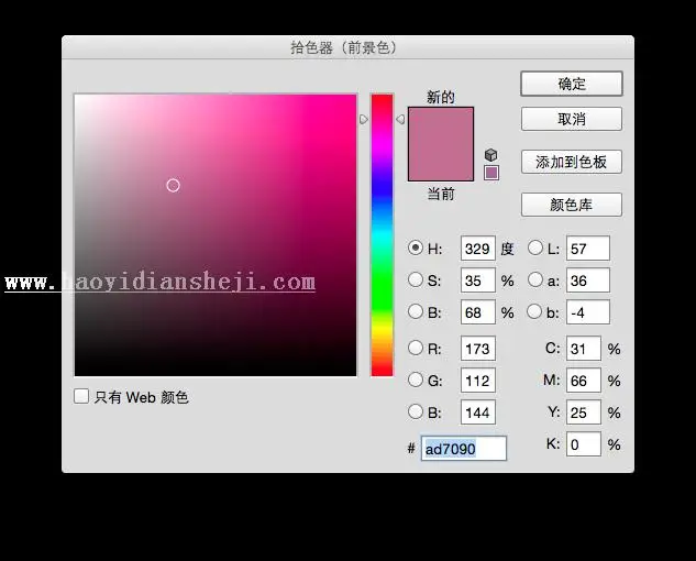 上色教程，老旧黑白照片上色教程_www.haoyidiansheji.com