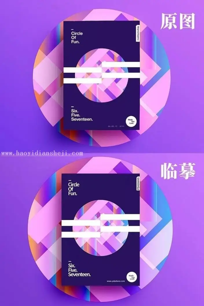 海报制作，用PS制作渐变主题海报_www.haoyidiansheji.com