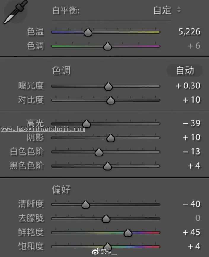LR调色教程，用LR打造室内人像暖色写真_www.haoyidiansheji.com