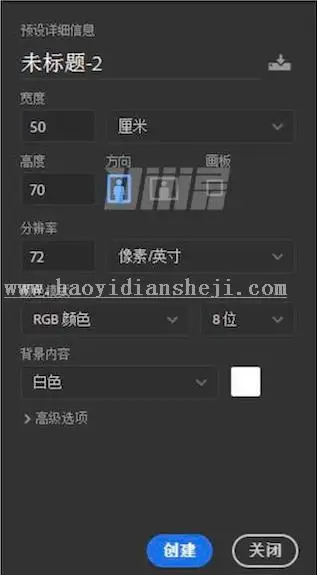 海报制作，合成超现实主义色彩海报_www.haoyidiansheji.com