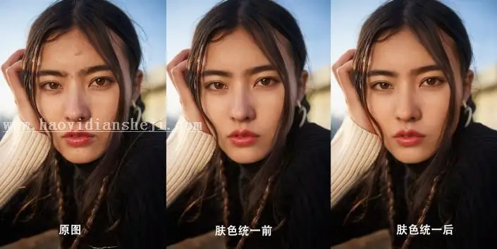 人像后期，通过PS给商业人像进行肤色修正_www.haoyidiansheji.com
