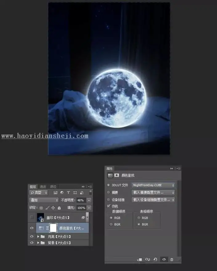 场景合成，通过PS把月亮“搬”到自己的床上_www.haoyidiansheji.com