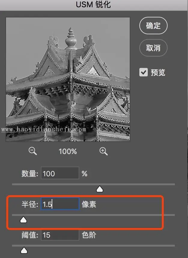 锐化知识，用PS给照片寻找最佳的锐化方法_www.haoyidiansheji.com