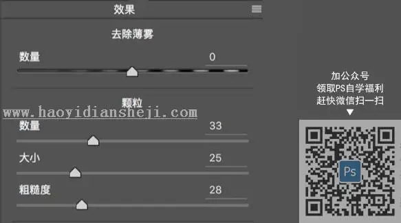 清新色，通过PS调出日系清新色调_www.haoyidiansheji.com