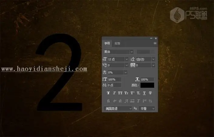 火焰字，设计燃烧效果的火炎装饰字教程_www.haoyidiansheji.com