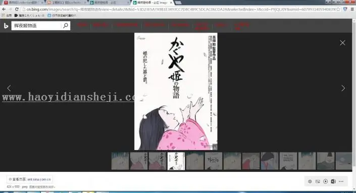 剪影海报，设计《辉夜姬物语》卡通剪影海报_www.haoyidiansheji.com