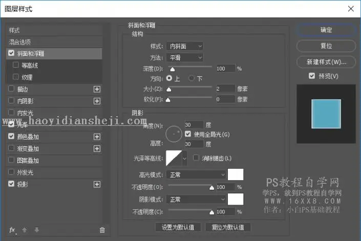 水晶字，用图层样式快速制作水晶字教程_www.haoyidiansheji.com