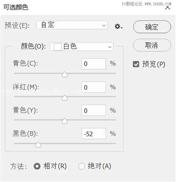 可选颜色，用实例讲解可选颜色在PS中的使用_www.haoyidiansheji.com