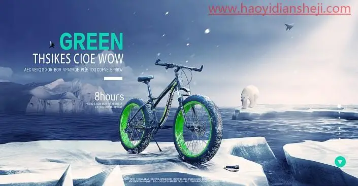 场景合成，合成在北极的自行车海报_www.haoyidiansheji.com