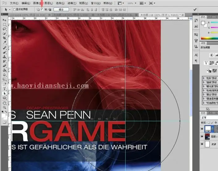 海报制作，通过PS制作《FAIR GAME》的电影海报_www.haoyidiansheji.com
