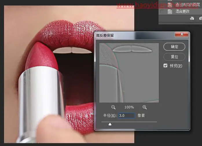 嘴唇上色，通过PS给人物嘴唇添加色彩斑斓的唇彩效果_www.haoyidiansheji.com