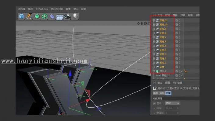 金属字，用C4D制作金属立体挤压字体_www.haoyidiansheji.com