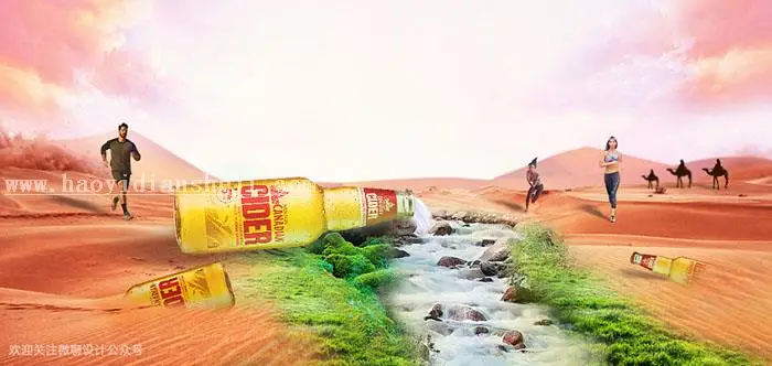 场景合成，用PS合成一张夏日清凉啤酒海报_www.haoyidiansheji.com