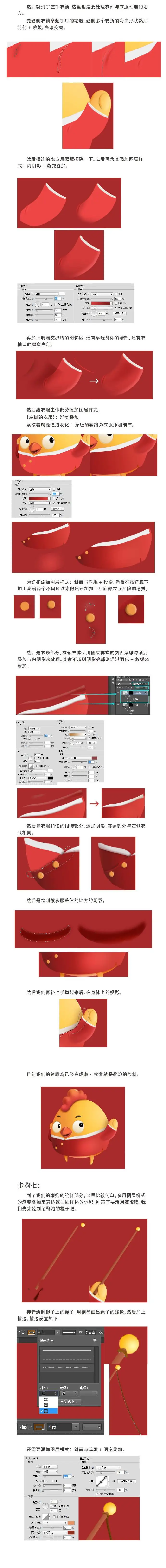 鼠绘卡通，设计一个鸡年卡通小黄鸡教程_www.haoyidiansheji.com