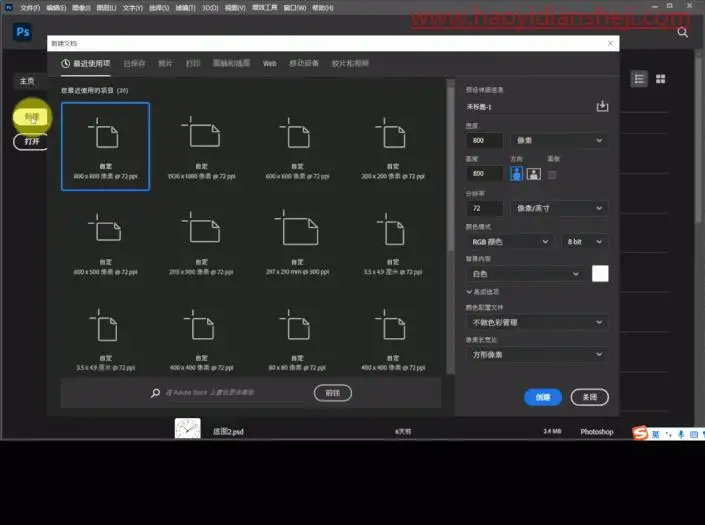 动图制作，在PS中绘制转动的多色圆球_www.haoyidiansheji.com