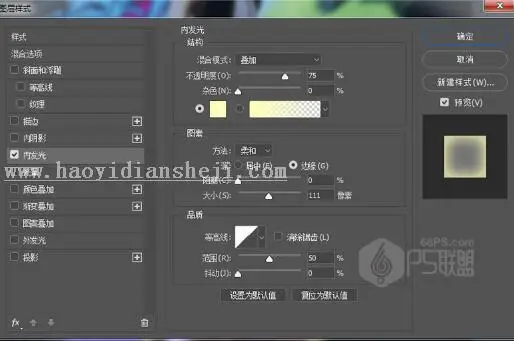 换背景，用PS给普通人物图片添加绚丽的背景效果_www.haoyidiansheji.com