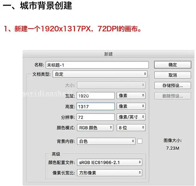 家居海报，合成设计家居场景海报教程_www.haoyidiansheji.com