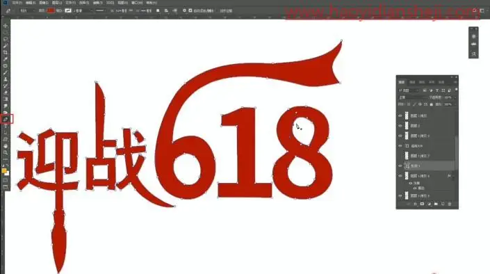 描边字，给不规则图形添加锐利精细描边_www.haoyidiansheji.com