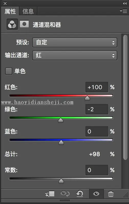 调色工具，详解通道混合器原理_www.haoyidiansheji.com