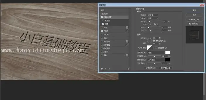 木板字，木板刻字教程_www.haoyidiansheji.com