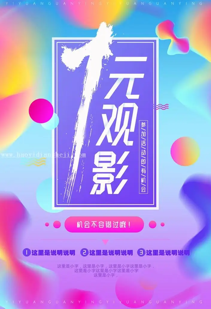 美工知识，电商设计风格宝典_www.haoyidiansheji.com