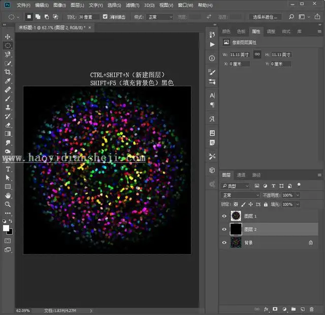 烟花教程，用PS制作绚烂的五彩放射烟花_www.haoyidiansheji.com