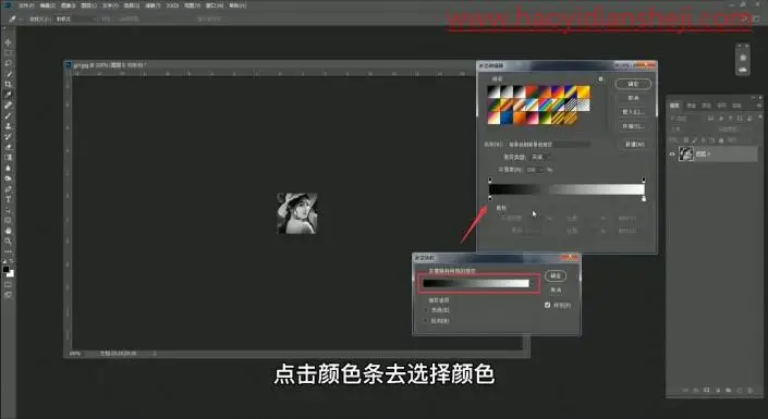 工具知识，用渐变映射给人物制作清新的双色图片_www.haoyidiansheji.com