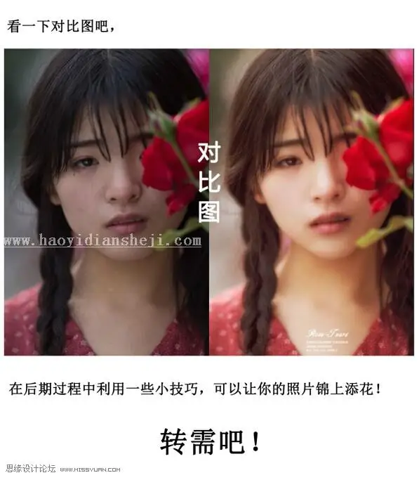 柔美效果，这种朦胧照片是怎样做出来的_www.haoyidiansheji.com