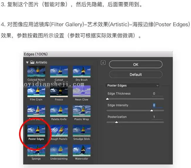 漫画风格，教你用真人照片做出美漫风格照片_www.haoyidiansheji.com