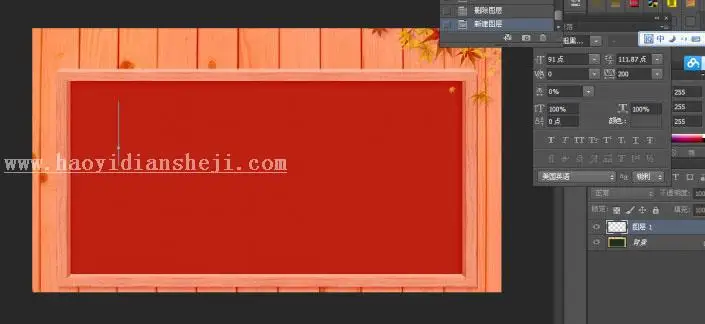 粉笔字，最简单的粉笔字效果教程_www.haoyidiansheji.com