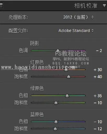 日系色，校园日系胶片色调教程_www.haoyidiansheji.com