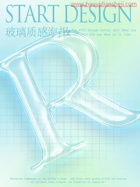 玻璃字，制作玻璃效果海报_www.haoyidiansheji.com