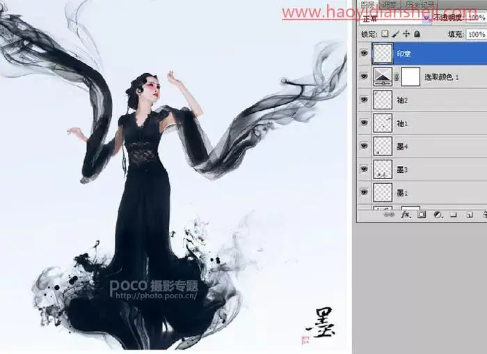 水墨效果，制作具有中国风的水墨人像照片_www.haoyidiansheji.com