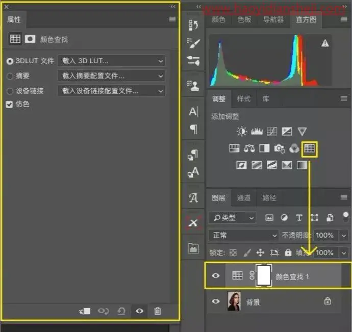 工具知识，掌握PS中的LUT轻松搞定照片调色_www.haoyidiansheji.com