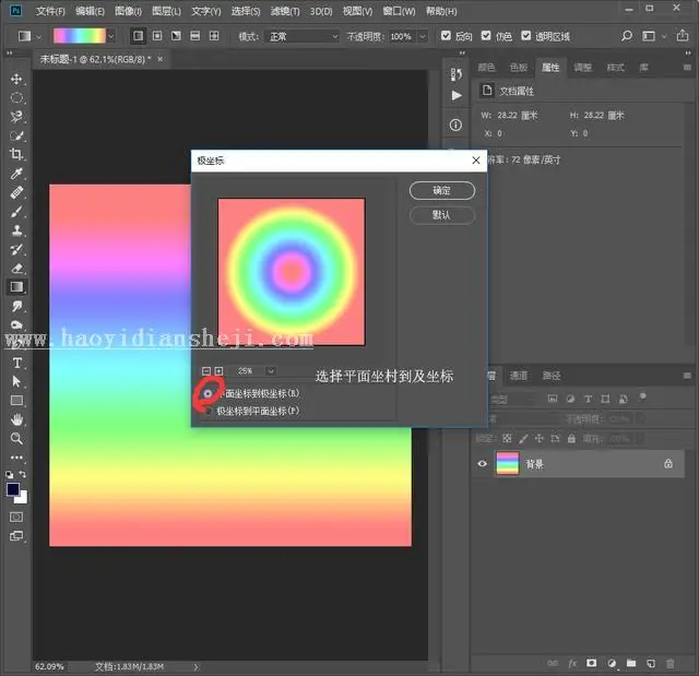 烟花教程，用PS制作绚烂的五彩放射烟花_www.haoyidiansheji.com