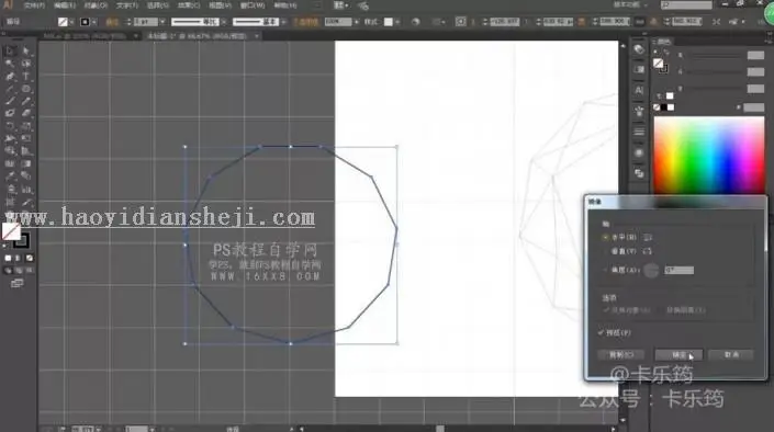 海报设计，用PS结合AI设计一款多边形线条星空海报_www.haoyidiansheji.com