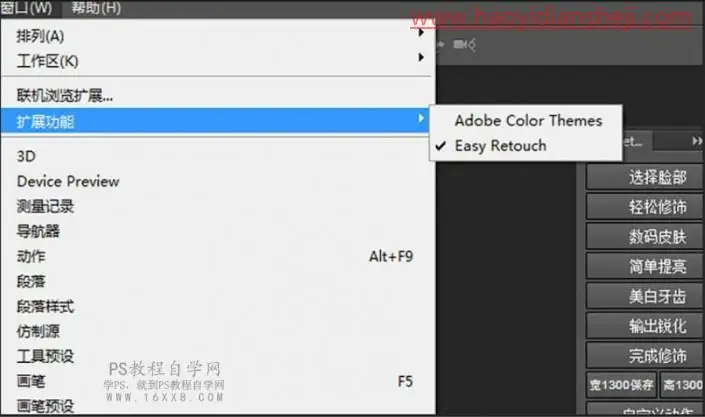 人像后期，用Easy Retouch制作超精细人像_www.haoyidiansheji.com