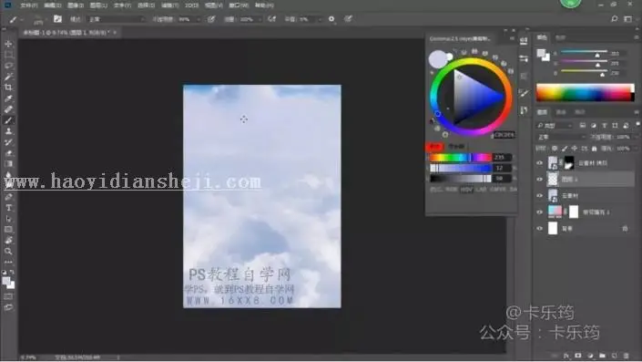 海报制作，通过PS制作一张炫酷的渐变海报_www.haoyidiansheji.com