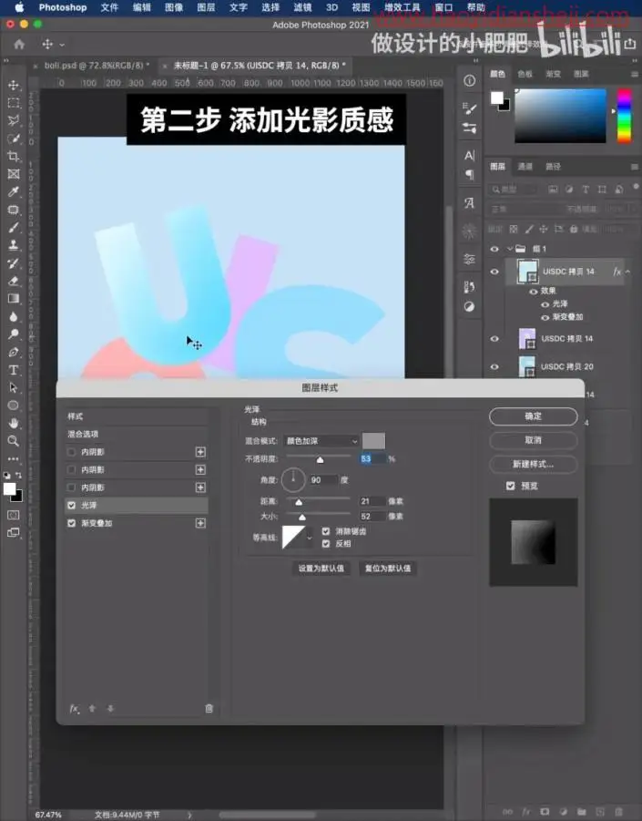 字体制作，制作晶莹剔透的玻璃字体效果海报_www.haoyidiansheji.com