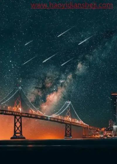 星空效果，制作炫酷的流星雨效果_www.haoyidiansheji.com