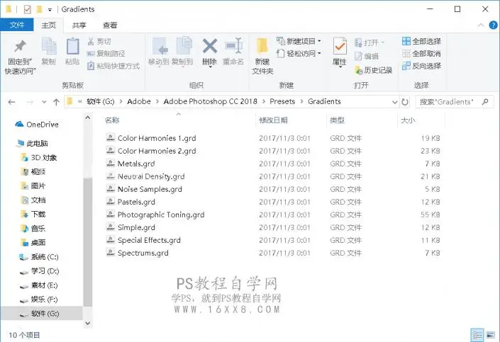 安装教程，PS常用工具安装教程_www.haoyidiansheji.com