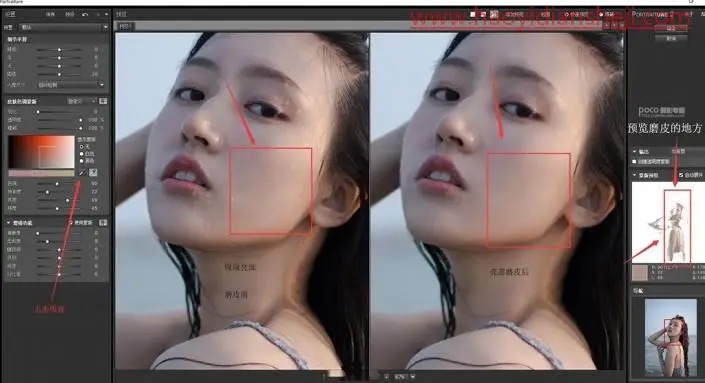 人像美白，通过PS给人物进行美白磨皮处理_www.haoyidiansheji.com