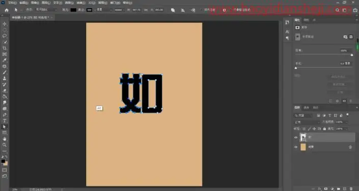折纸字，制作像书本一样可以翻开的折纸文字_www.haoyidiansheji.com