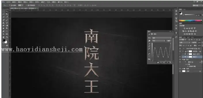 字体设计，用PS制作简单的鎏金艺术字_www.haoyidiansheji.com