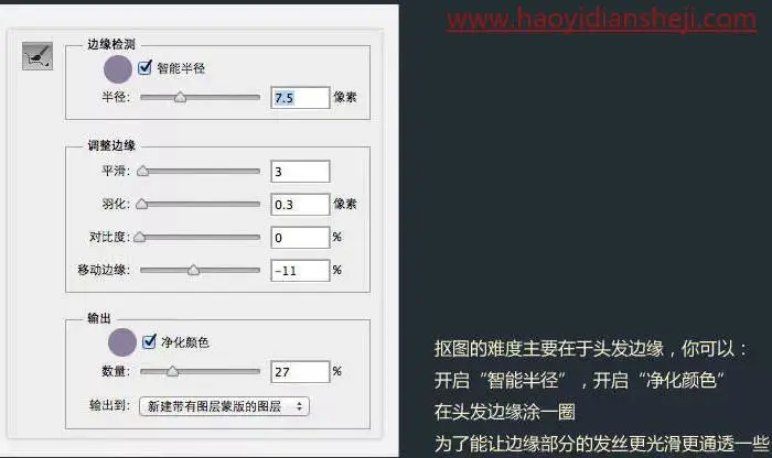 人物磨皮，给中年妇女进行精细磨皮和整体美化_www.haoyidiansheji.com