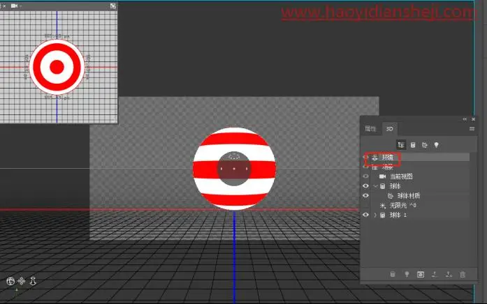 3D工具，在PS中制作缤纷色彩的3D小球_www.haoyidiansheji.com