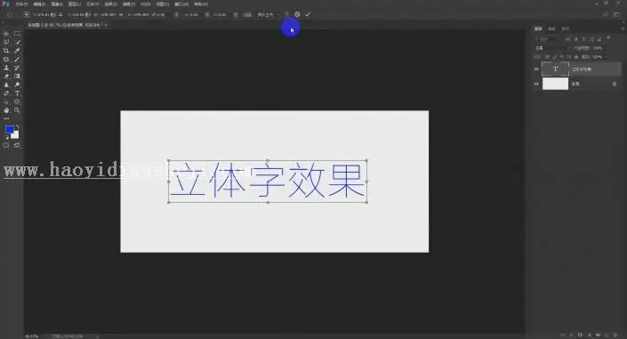 立体字，用PS做简单的立体效果的字体_www.haoyidiansheji.com