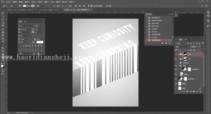 海报制作，用PS制作一款简约的折纸风格英文海报_www.haoyidiansheji.com