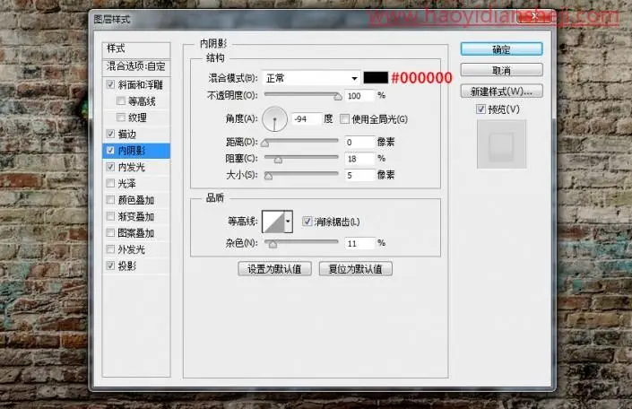 艺术字，通过PS的图层样式绘制个性涂鸦字_www.haoyidiansheji.com