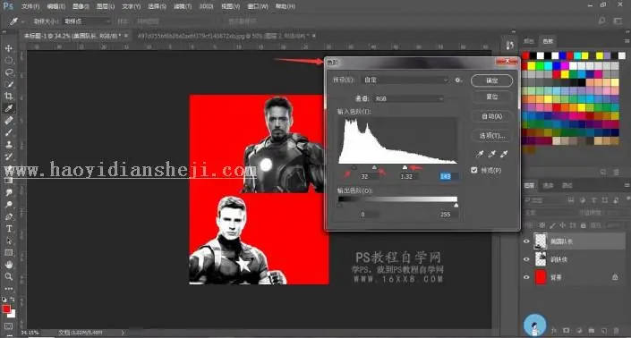 海报设计，用PS制作美国队长3的电影海报_www.haoyidiansheji.com